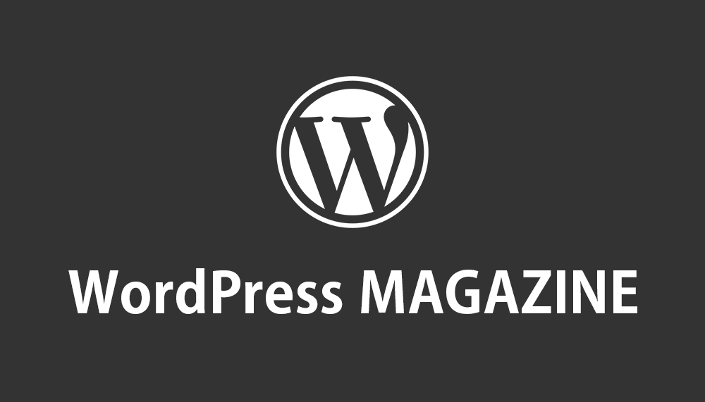 1分で実装！WordPressのサイト内検索で未入力で検索した場合の挙動の実装方法｜WordPress MAGAZINE ワードプレスマガジン｜すぐに仕事で使えるIT技術情報メディア